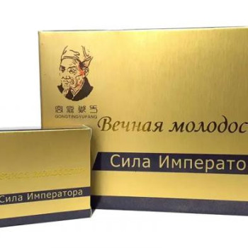 Сила Императора 8капс