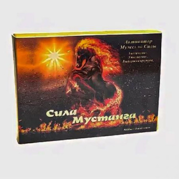 Сила Мустанга 8капс